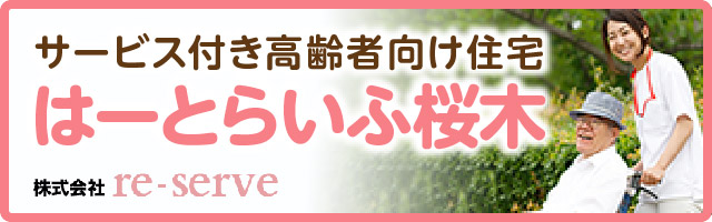 不動産のイメージ